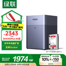 绿联私有云DH4300Plus 8G版4T四盘位NAS网络存储个人云家庭硬盘服务器手机NFC一碰连接手机平板扩容