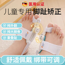 斐悦儿童脚趾矫正器拇外翻拇指分趾器小孩大母足大脚骨矫形器纠正神器 男女孩可用调节款【一对套装】 定制M码（适合脚码33-38码）