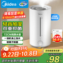 美的（Midea）空气加湿器家用卧室大雾量取暖补水器静音除菌小型喷雾器办公桌面雾化器生日礼物国家补贴CS-3VWL