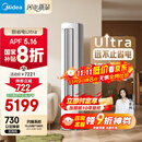美的空调 3匹 酷省电Ultra 省电神机 超一级能效 客厅空调立式柜机 国家补贴 KFR-72LW/N8KS1-1U