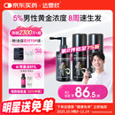 达霏欣 米诺地尔酊搽剂5%浓度60ml*3瓶【男士脱发严重疗程装】男专用防脱生发育发发际线增长液洗发水脱发斑秃泡沫凝胶京东自营