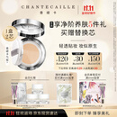 香缇卡（Chantecaille）未来肌肤气垫粉底液自然薄服帖Aura珍光白