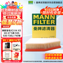 曼牌（MANNFILTER）空气滤清器空气滤芯C28038宝马528/530/525Li540i/730Li/X3X4X5X6