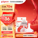 贝亲（Pigeon）自然离乳系列吸嘴 替换奶嘴 12月+ BA152