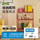 宜家（IKEA）KRONIKOR康尼克开放式储物搁架落地置物架收纳架 红色开放式储物
