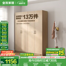 全友家居成品大衣柜顶柜组合卧室家具柜子现代简约衣橱家用政府补贴 【原木风】1.6m四门衣柜 多规格灵活组合+科学分区收纳