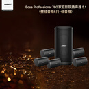 BOSE Professional 760 家庭影院 5.1家庭影院套装家用客厅电视环绕音响杜比全景声