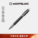 万宝龙MONTBLANC星际行者系列黑色名贵树脂内嵌墨水笔M尖111287礼物