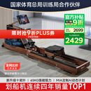 麦瑞克（MERACH）划船机家用水阻磁控室内运动健身器材智能调节可折叠MR-950R7ZH