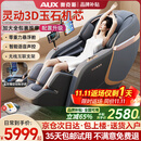 奥克斯（AUX）按摩椅家用2025新款全身全自动太空舱零重力十大品牌多功能智能电动按摩沙发椅生日礼物送爸妈中秋 顶配旗舰款丨智能语音 腰腿热敷 脚底滚轮小米黑