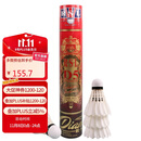亚狮龙（RSL）羽毛球D5鹅毛专业比赛耐打稳定77速1桶12只装