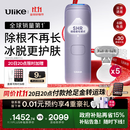 Ulike Air4【政府补贴】 蓝宝石冰点脱毛仪女士刮毛刀剃毛器私处美容仪 男士送礼生日礼物送女友 【同价优选】Air4水晶紫+小刮刀*5