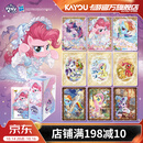 卡游（Kayou）小马宝莉卡片整盒辉月包小卡正版小马宝莉周边玩具