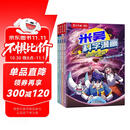 米吴科学漫画·奇妙万象篇第7辑 25-28册 小学生超爱看的科学漫画书全套6-12岁儿童科普童书省钱卡