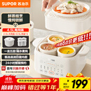 苏泊尔（SUPOR）电炖盅电炖锅隔水炖煮家用煲汤锅燕窝炖盅4.5L炖汤锅蒸炖一体多功能锅DZ25FC873