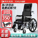 怡辉（YIHUI）轮椅老人带坐便轻便折叠可全躺高靠大小便瘫痪骨折多功能专用出行