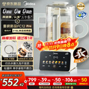 美的（Midea）2025新款安睡0涂层破壁机 1.6L家用全自动多功能变频榨汁辅食3-5人五谷杂粮豆浆机FC12Pro国家补贴