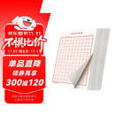 六品堂 米字格硬笔书法纸练字本 田字格方格小学生钢笔专用作品纸米字格（套装15本）