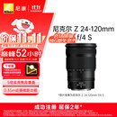 尼康（Nikon）【价保11.11】Z 24-120mm f/4 S 全画幅 微单 多倍变焦镜头 尼康镜头 新闻/街拍