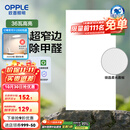 欧普（OPPLE） 集成吊顶led 铝扣板天花板格栅平板灯嵌入式厨房灯厨卫灯 锦悦【开灯可除菌除臭+智慧光】36瓦 防潮防锈抗油污