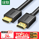 绿联HDMI线2.0版4K数字高清线2米视频线工程级 笔记本电脑机顶盒连接电视投影仪显示器数据连接线10107
