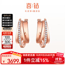 喜钻星轨18K金钻石耳环女求婚示爱钻石耳圈耳饰送老婆生日礼物 18K玫瑰金共7分/对