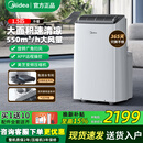 美的（Midea）移动空调大1.5匹变频冷暖可移动家用客厅卧室出租房户外可移动便携式压缩机制冷立式空调 大1.5匹冷暖丨变频双管丨底噪节能