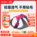 拉夫威尔嗨轻狗狗胸背带狗背带中小型犬雪纳瑞背带式狗狗牵引绳 朝霞粉 XS