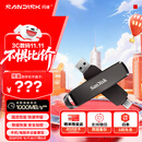 闪迪（SanDisk） 1TB USB3.2 Type-C 双接口 高速固态U盘 读1000MB/s 写900MB/s 手机电脑 大容量优盘