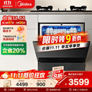 美的（Midea）【灶下V9 Pro】洗碗机嵌入式家用灶下15套升级一键洗烘蒸汽单消毒七星消杀105℃热烘洗消一体机