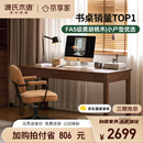 源氏木语双抽书桌黑胡桃木办公桌电脑桌轻奢1.4m京东专供京仓款