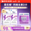 爱乐维孕妇钙片 柠檬酸钙+维生素D3  备孕哺全期孕妇成人补钙100片 *2