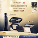 肌肤之钥（CPB）【达人专享】钻光底妆套组长管隔离37ml+方气垫15g(水光版)#I10