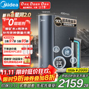 美的（Midea）家用净水机星河2.0净矿净水器双水直饮1000G5年RO矿物质0阻垢剂 反渗透厨下式净饮机pro升级款系列