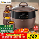 小熊（Bear）电炖锅 电炖盅 隔水炖锅 煲汤锅炖汤锅 电砂锅 紫砂锅 煮粥锅5-6个人大容量可预约定时B45Z1 6.5L
