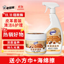 老管家皮革清洁剂护理套装皮衣皮包真皮沙发清洗剂皮具保养油护理剂去污