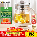 小熊（Bear）养生壶 2L大容量煮茶壶煮茶器 24H恒温花茶壶 炖煮一体烧水壶电热水壶 316L母婴材质 YSH-D20T6