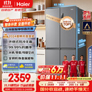 海尔（Haier）家宴465升十字对开四开门电冰箱家用风冷无霜一级能效变频超薄BCD-465WGHTDE9S9家电国家补贴20%