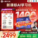 小猿AI学习机P40Ultra【国家补贴省1400】AI全场景学情诊断全能家教学练机平板护眼屏12.3英寸8+8+256
