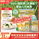 爷爷的农场有机胚芽米350g*3宝宝营养辅食儿童早餐大米粥1到3岁婴幼儿可食用