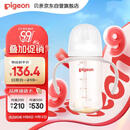 贝亲（Pigeon）自然离乳 PPSU重力球吸管双把手奶瓶 240mL  6月+ AA252