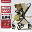 DearMom婴儿推车罗马假日双向折叠可坐可躺轻便高景观带减震手推车 Max