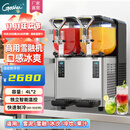 戈绅雪泥机商用果汁冷饮机果汁机饮料机全自动沙冰机冷饮奶茶店/火锅店/螺蛳粉店/三缸单缸双缸雪融机 RLZ3*2 双缸雪融机 适用：（雪融雪泥/冰沙/冷饮等）多功能可调