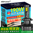 科浦仕（KEPUSHI）适用h7led汽车大灯泡远近一体激光LED车灯泡超亮远近光灯泡