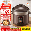 九阳（Joyoung）电炖锅电炖盅5L大容量紫砂预约电砂锅 多功能锅 智能定时精炖煮粥煲汤锅DG50Z-GD510