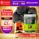 同仁堂品牌北京同仁堂乌梅干果200g烟熏泡水泡茶酸梅汤乌梅汤料非中药材