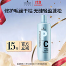 施华蔻专业专属修护亮泽护发素1L滋润柔顺蓬松头发无硅油烫发洗护蛋白润头发