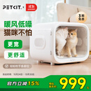小佩智能宠物烘干箱MAX白色 宠物全自动吹毛机猫犬洗澡神器