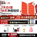 极萌【丁禹兮同款】折叠屏大排灯光子嫩肤焕白美容仪抑黑促生胶原净痘修复面罩礼物价保双11攻略