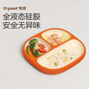世喜宝宝硅胶餐盘婴儿分格儿童餐盘吸盘一体自主进食吃饭辅食餐具学生